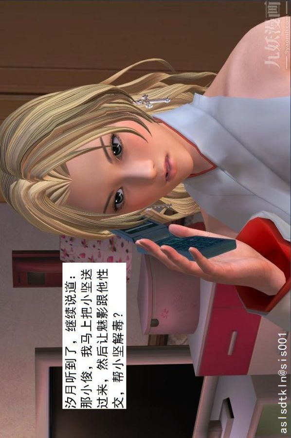 [3D]驱灵师第19话-解毒[上]