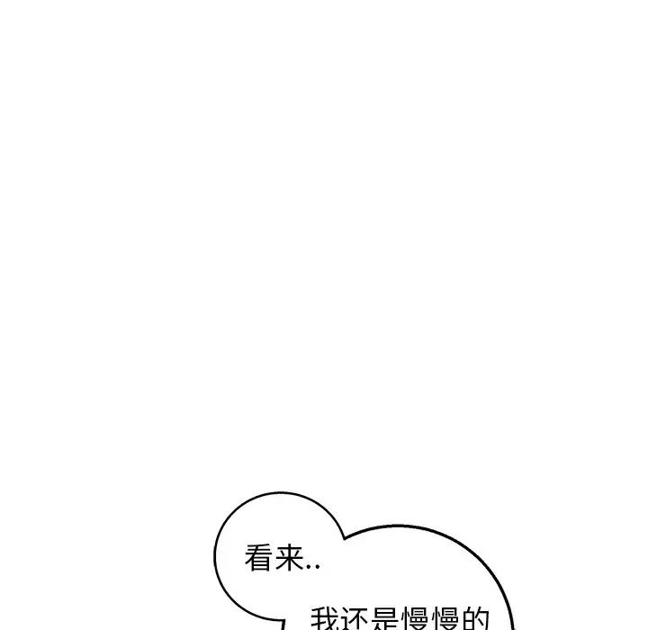 牵我手好吗?第13话