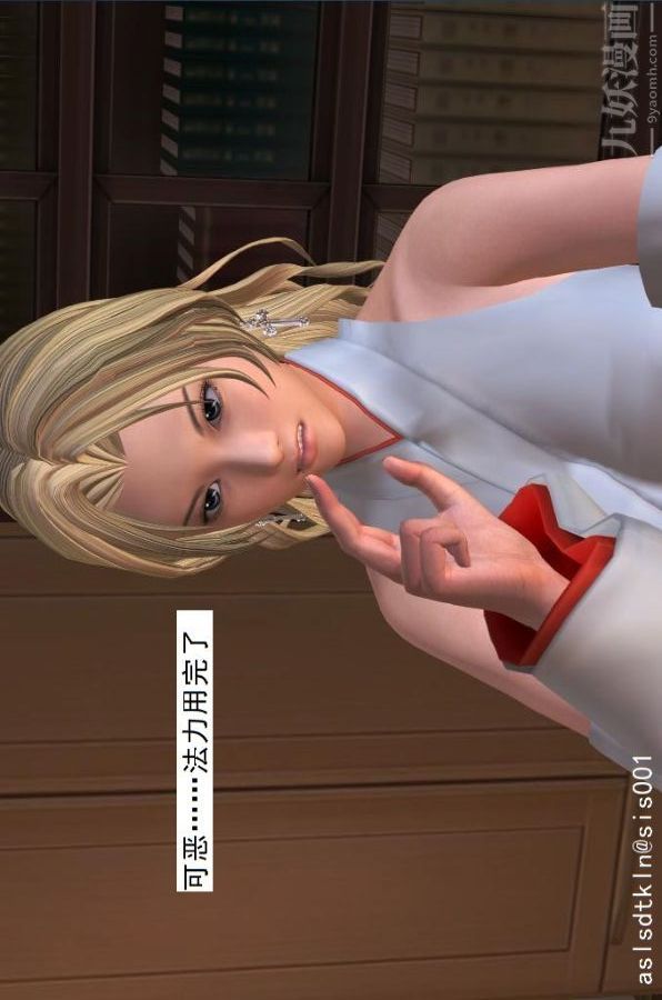 [3D]驱灵师第19话-解毒[下]