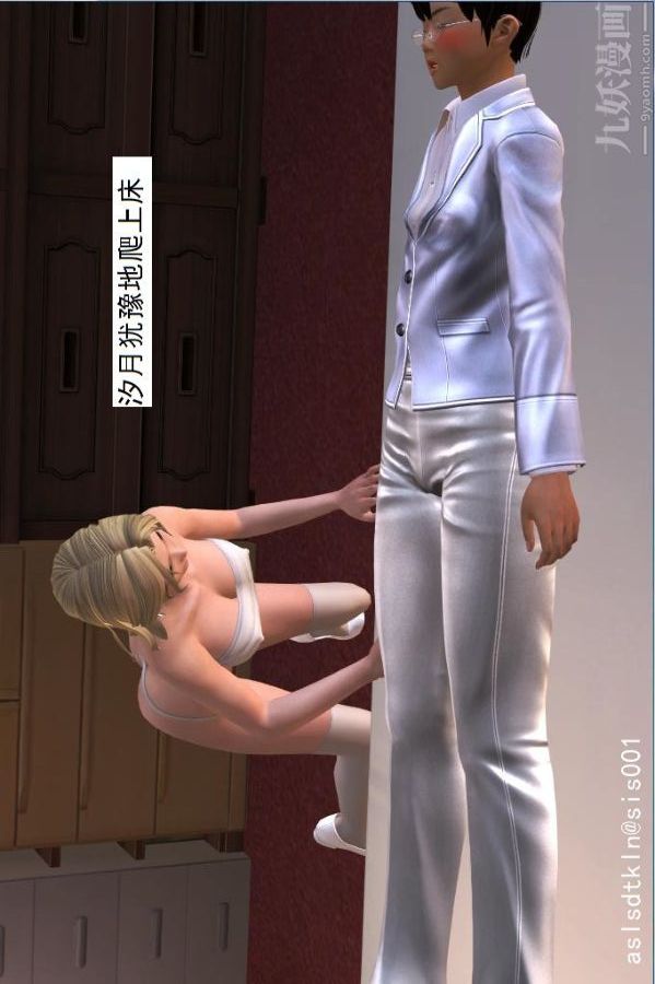 [3D]驱灵师第19话-解毒[下]