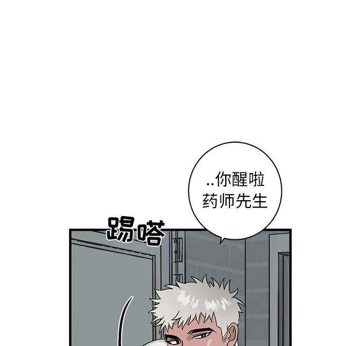 牵我手好吗?第14话