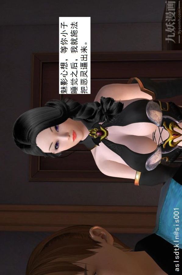 [3D]驱灵师第19话-解毒[下]