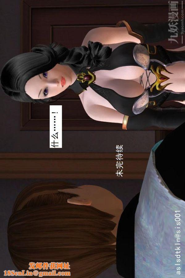 [3D]驱灵师第19话-解毒[下]