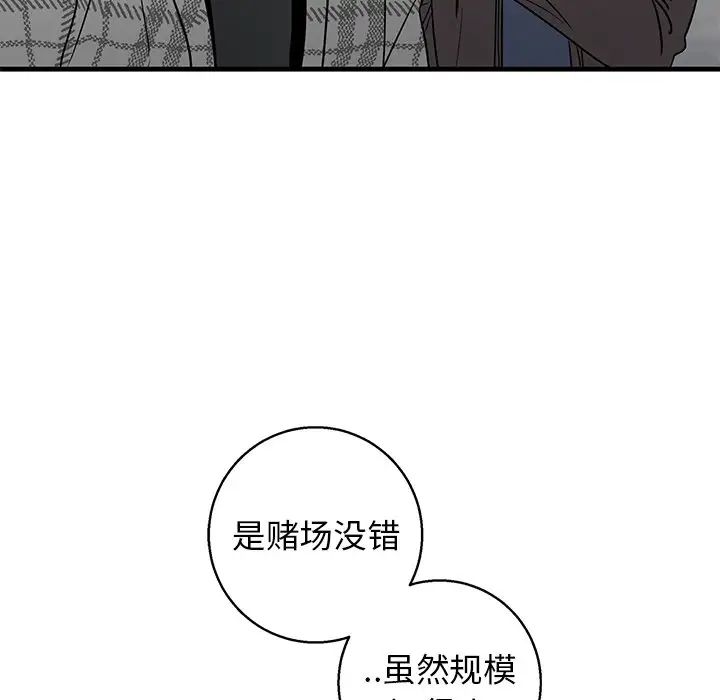 牵我手好吗?第14话