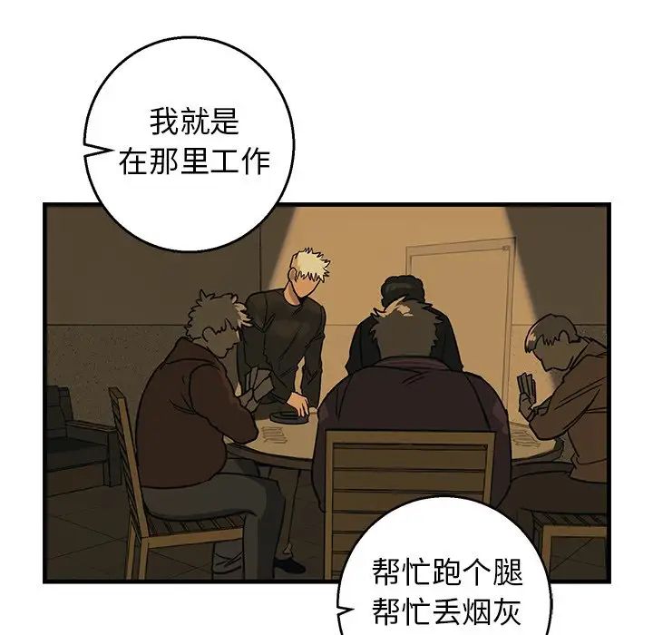 牵我手好吗?第14话