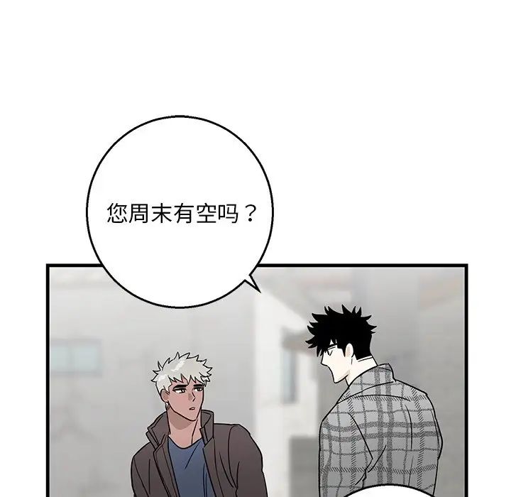 牵我手好吗?第14话