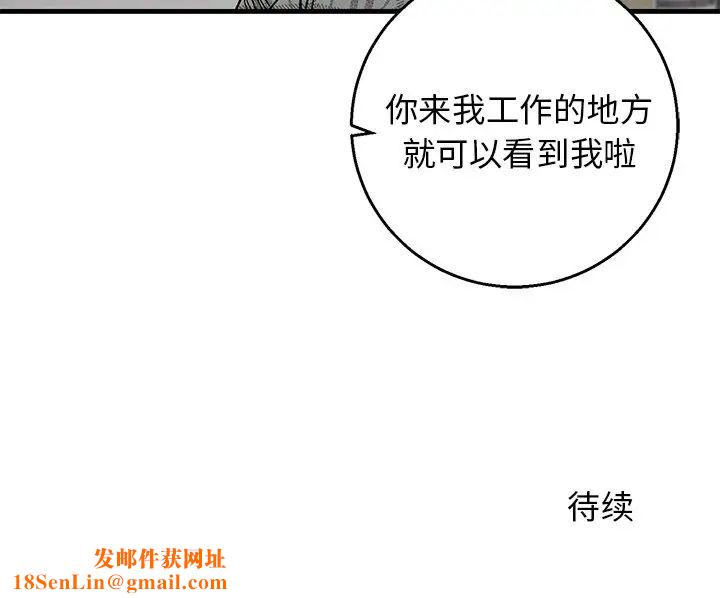 牵我手好吗?第14话