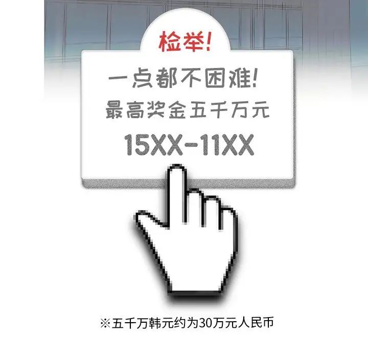 牵我手好吗?第15话