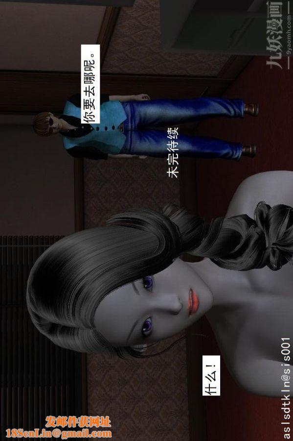 [3D]驱灵师第20话-领悟！[下]