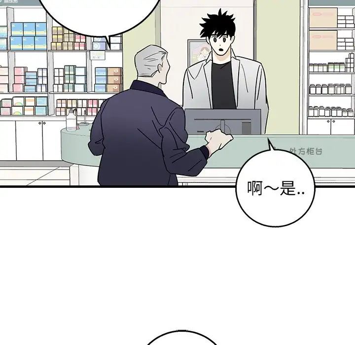 牵我手好吗?第15话