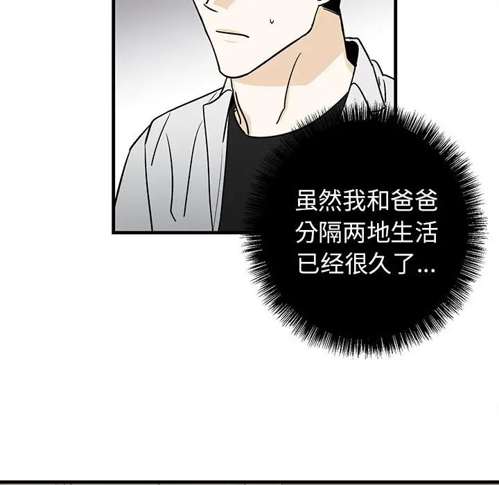 牵我手好吗?第16话