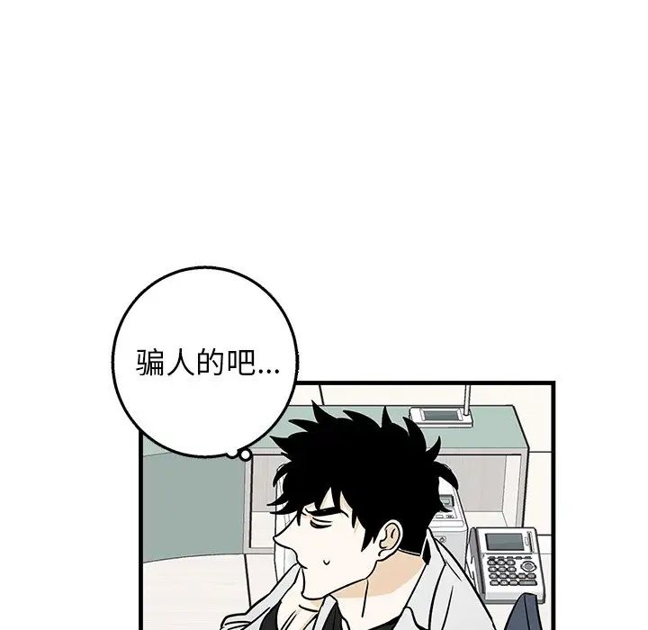 牵我手好吗?第16话