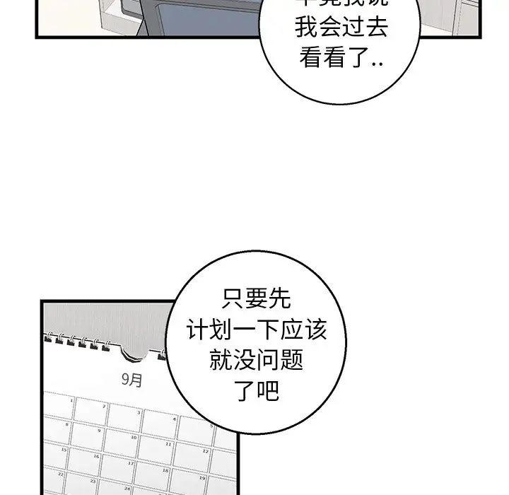 牵我手好吗?第16话