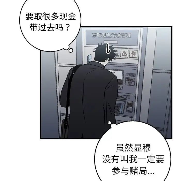 牵我手好吗?第16话