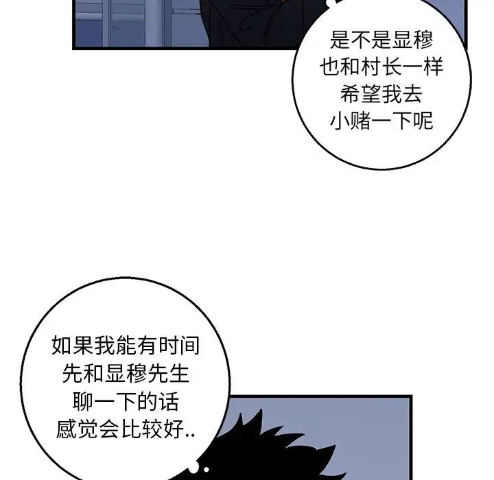 牵我手好吗?第16话