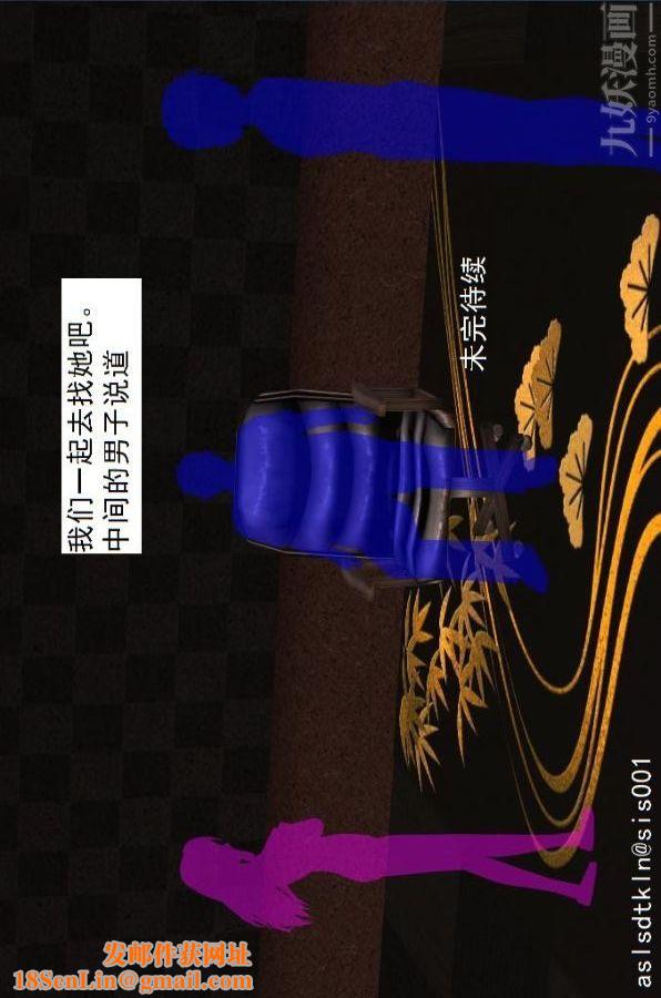 [3D]驱灵师第21话-忠诚[下]