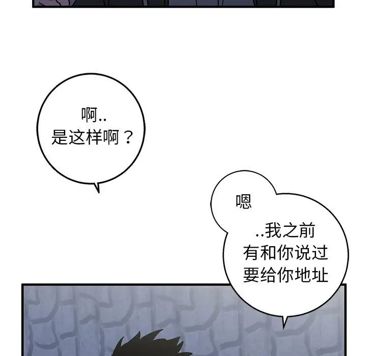 牵我手好吗?第16话