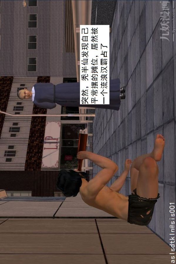 [3D]驱灵师第22话-会面！[上]