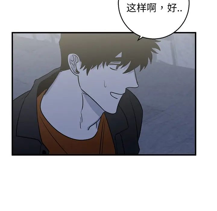 牵我手好吗?第16话