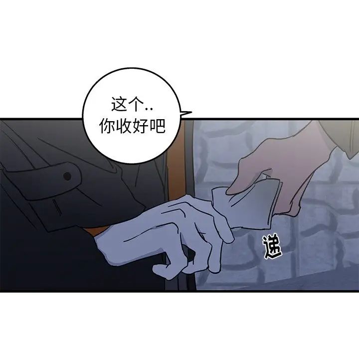 牵我手好吗?第16话