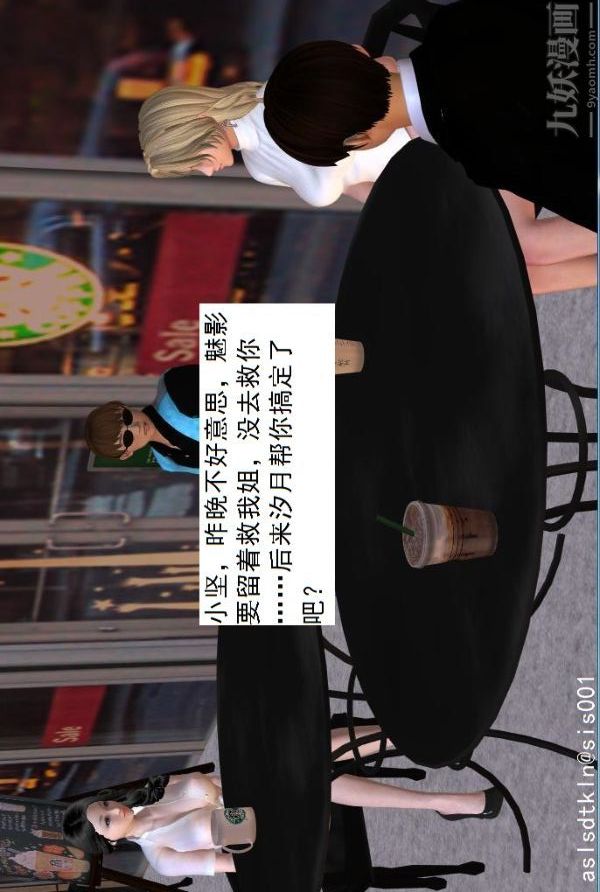 [3D]驱灵师第22话-会面！[上]