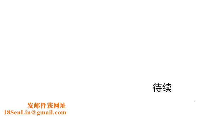 牵我手好吗?第16话