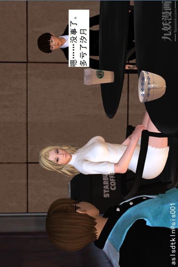 [3D]驱灵师第22话-会面！[上]