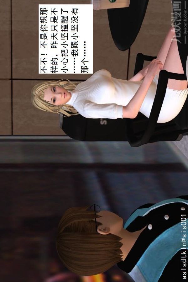 [3D]驱灵师第22话-会面！[上]