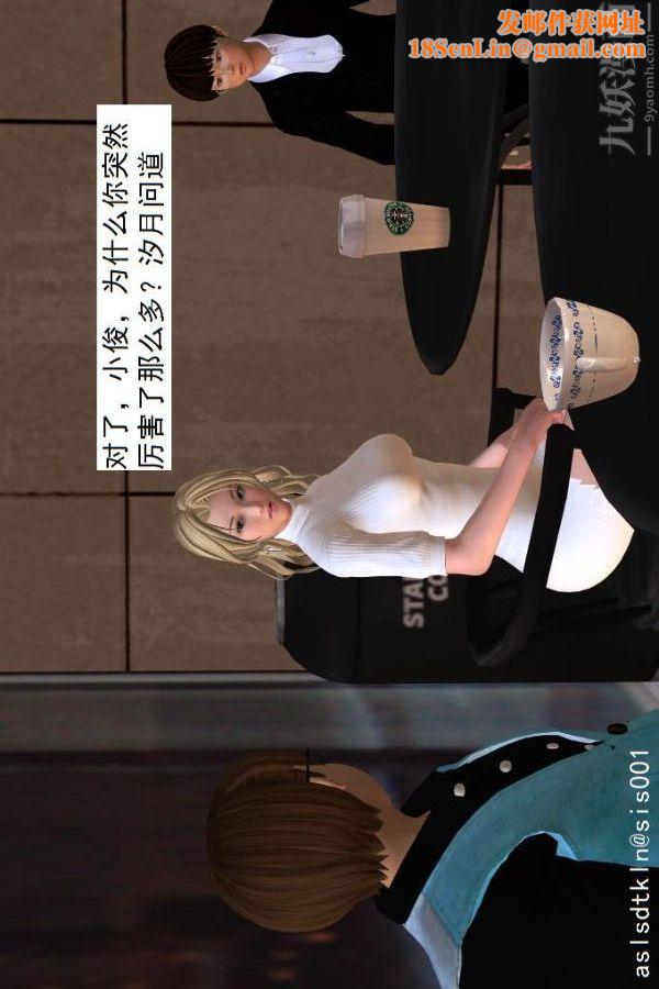 [3D]驱灵师第22话-会面！[上]