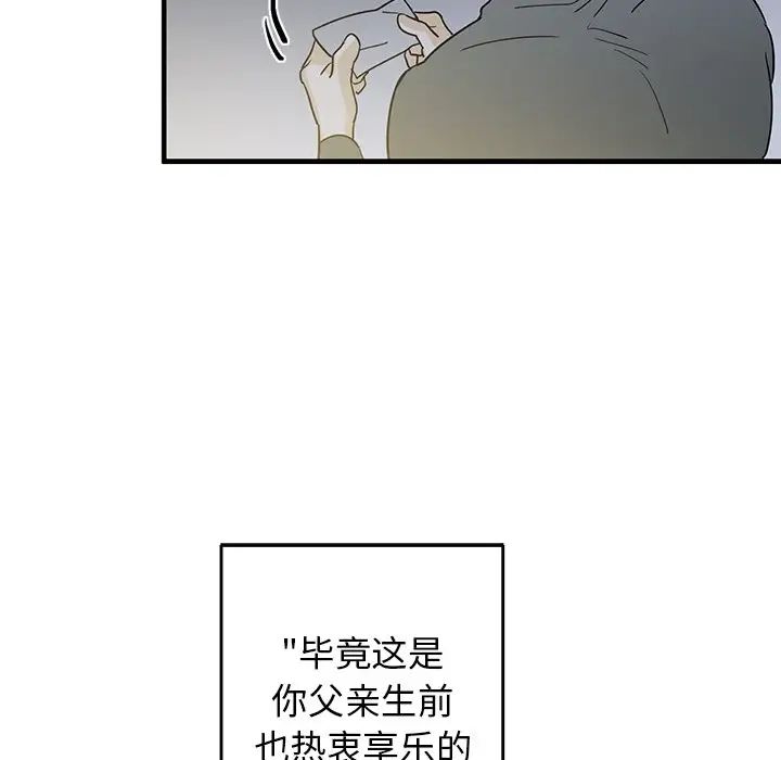 牵我手好吗?第17话