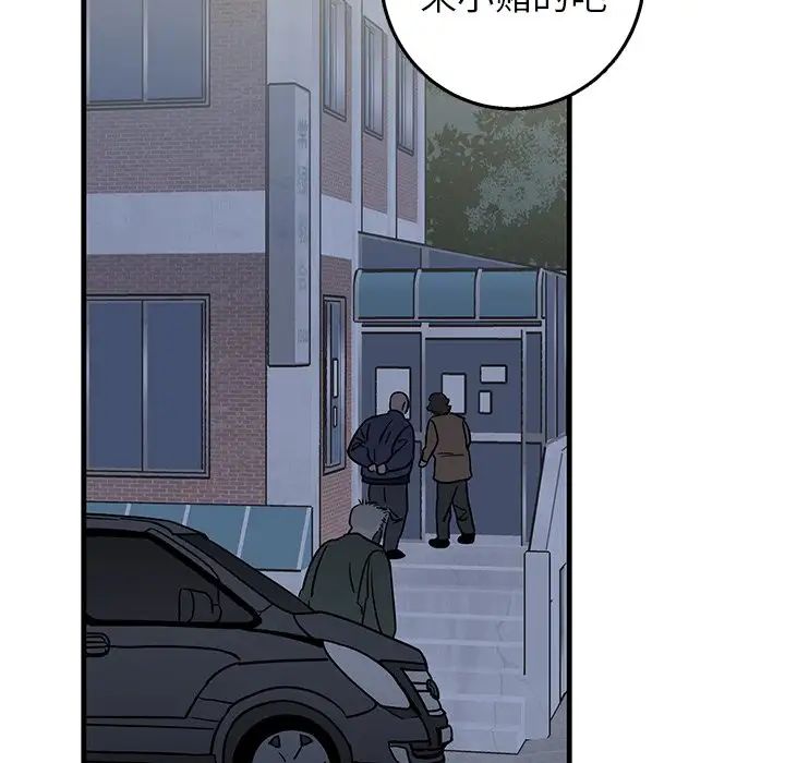 牵我手好吗?第17话