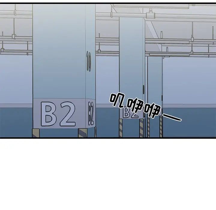 牵我手好吗?第17话