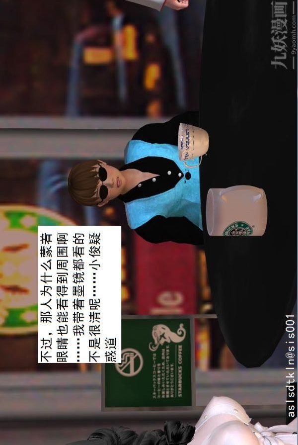 [3D]驱灵师第22话-会面！[下]