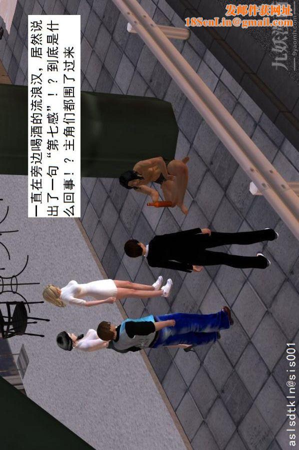 [3D]驱灵师第23话-第七感！[上]