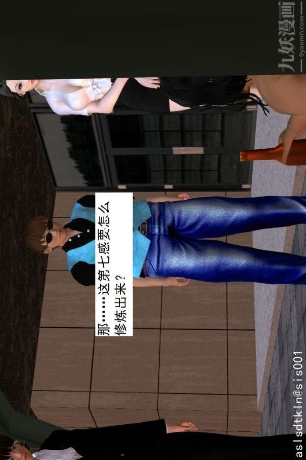 [3D]驱灵师第23话-第七感！[上]