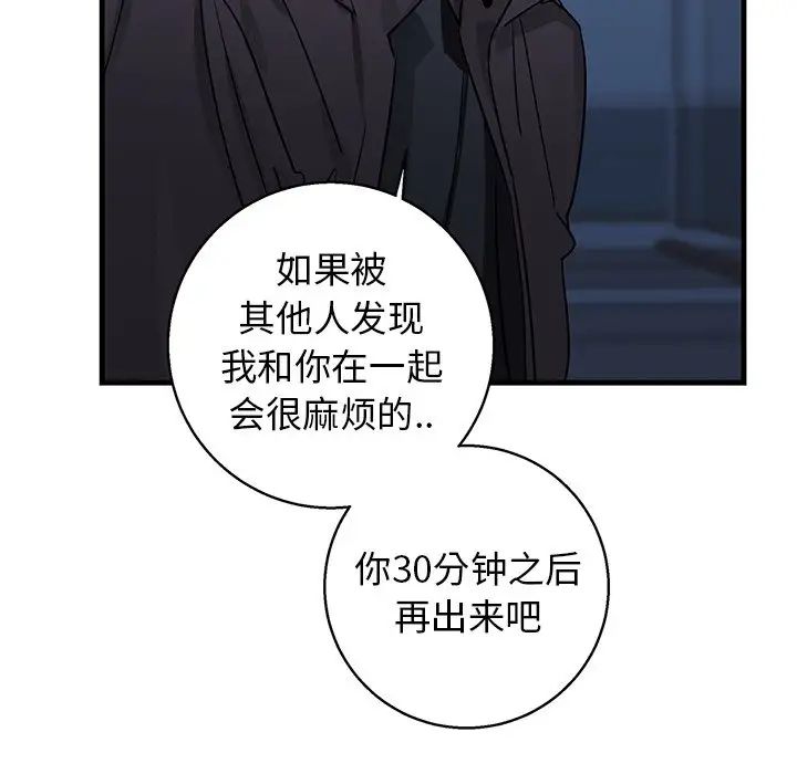 牵我手好吗?第18话