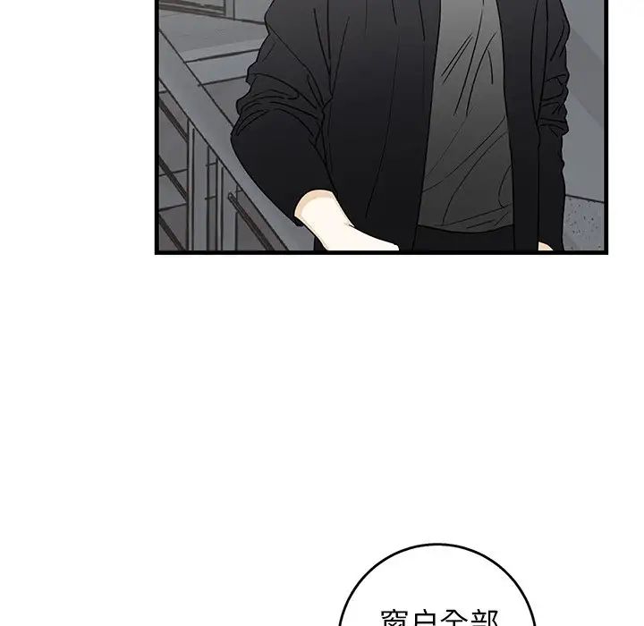 牵我手好吗?第18话