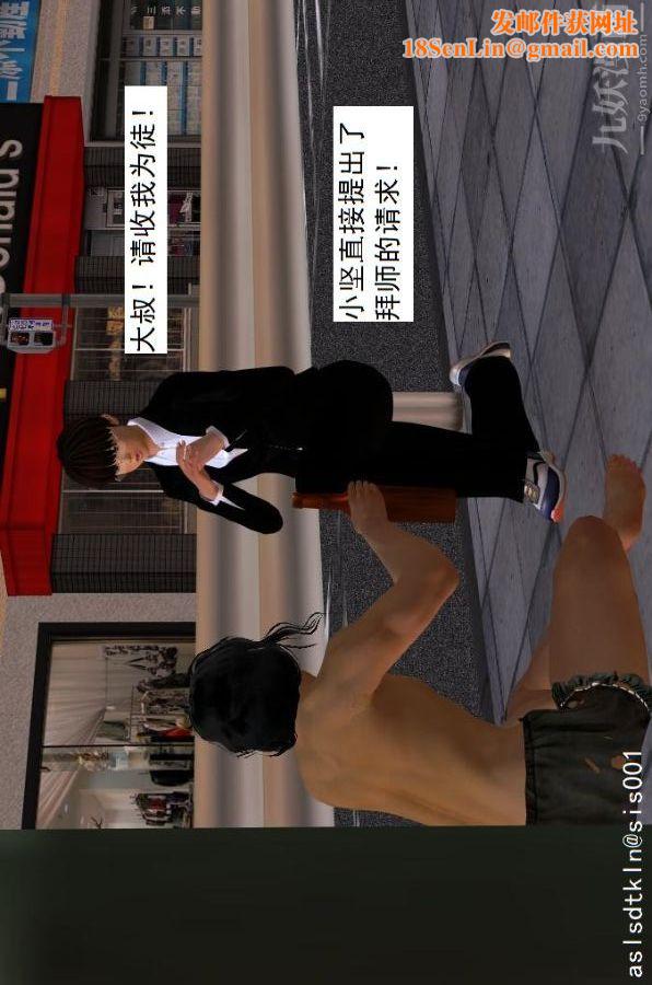 [3D]驱灵师第23话-第七感！[上]