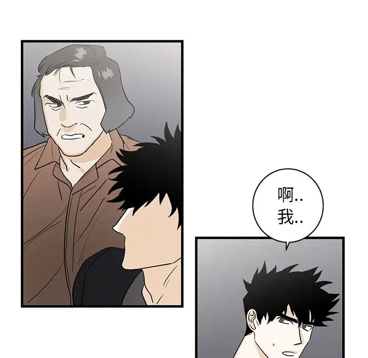 牵我手好吗?第18话