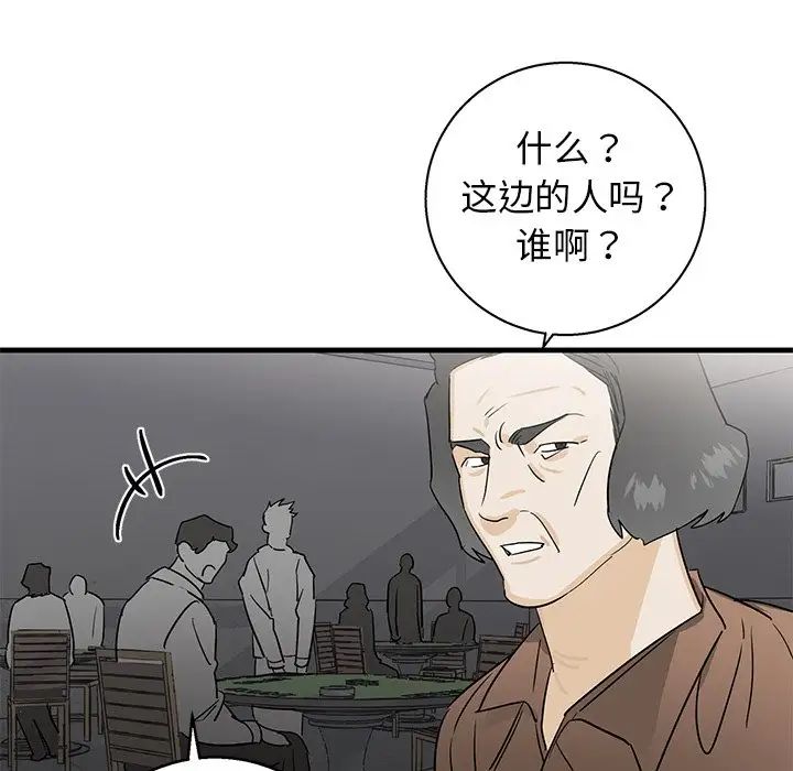 牵我手好吗?第18话