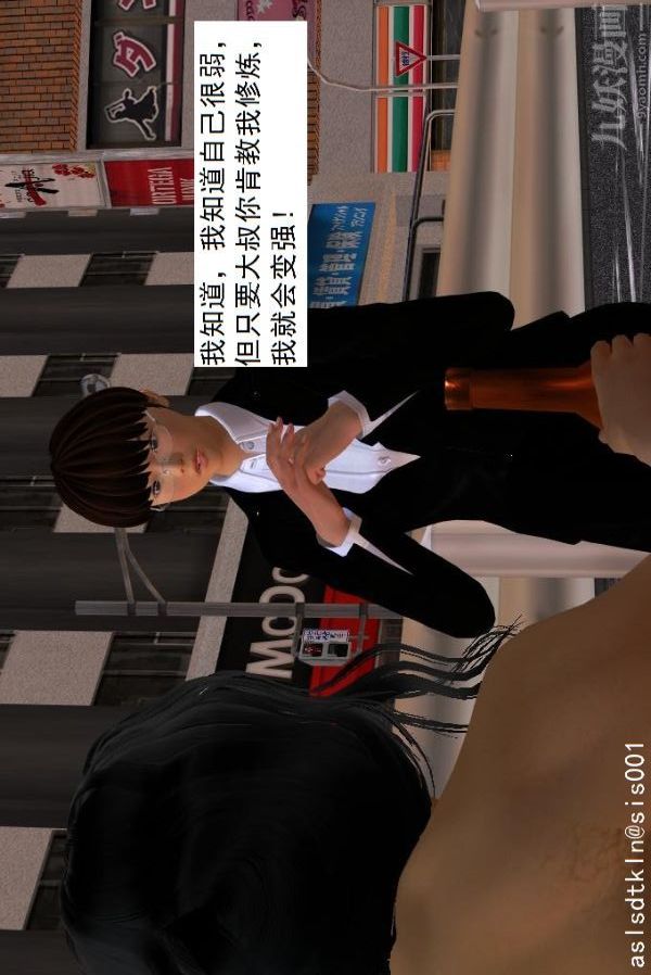 [3D]驱灵师第23话-第七感！[上]