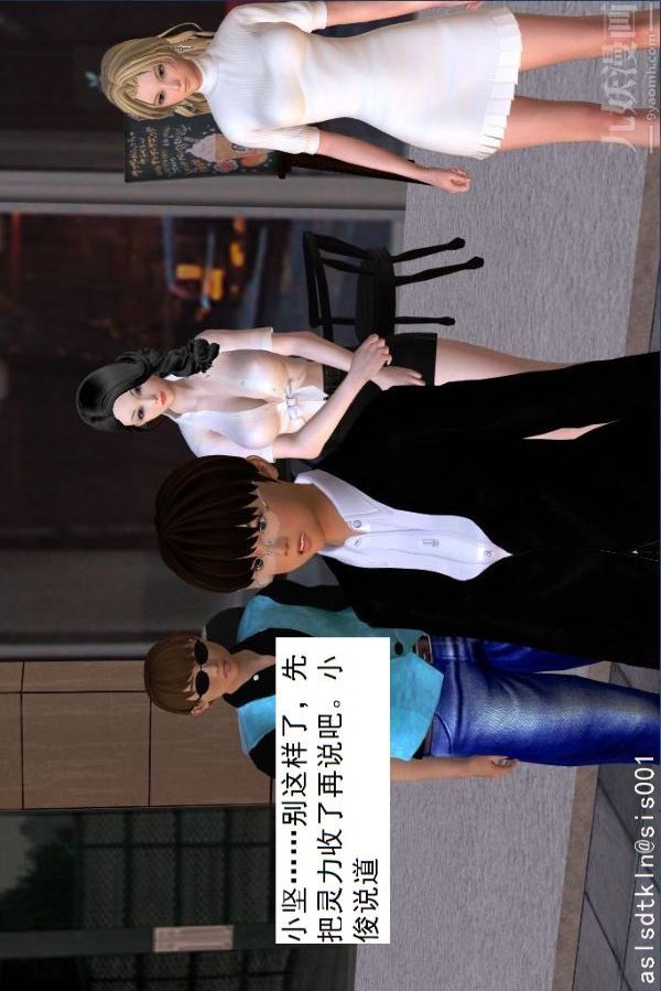 [3D]驱灵师第23话-第七感！[上]