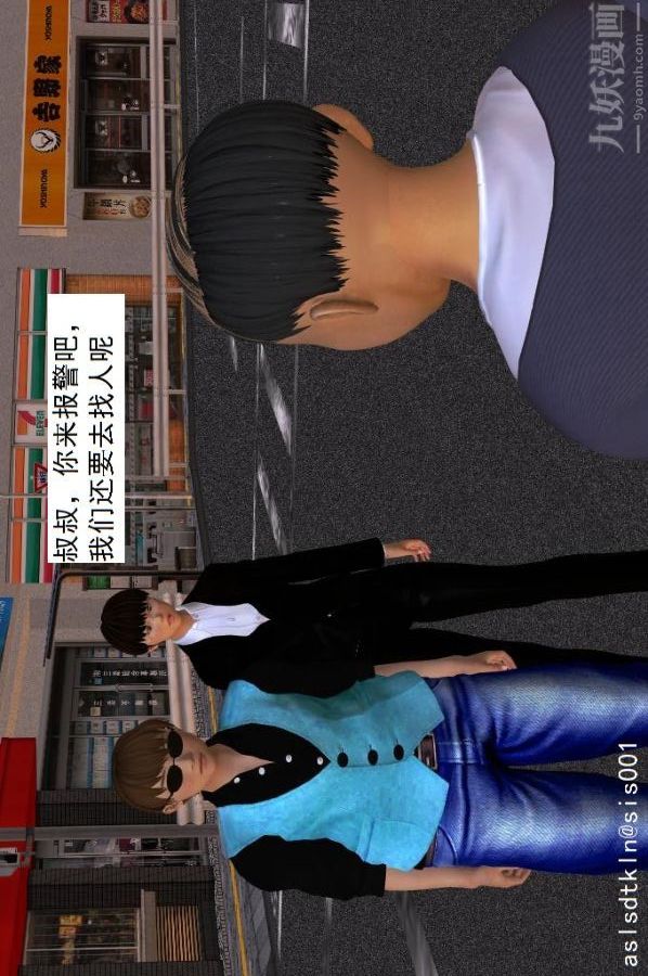 [3D]驱灵师第23话-第七感！[下]