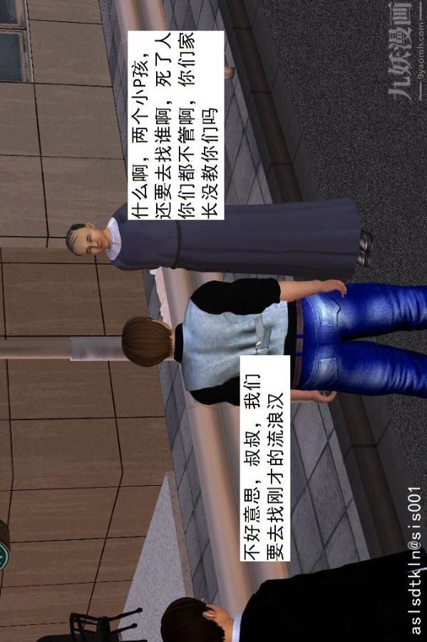 [3D]驱灵师第23话-第七感！[下]