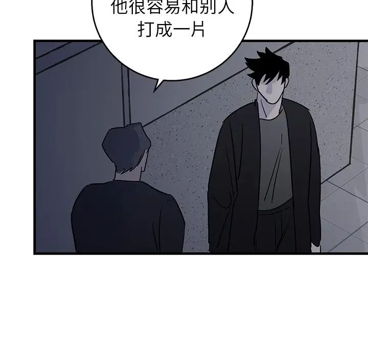 牵我手好吗?第18话