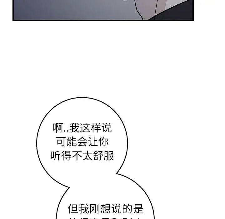 牵我手好吗?第18话