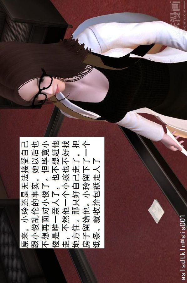 [3D]驱灵师第23话-第七感！[下]