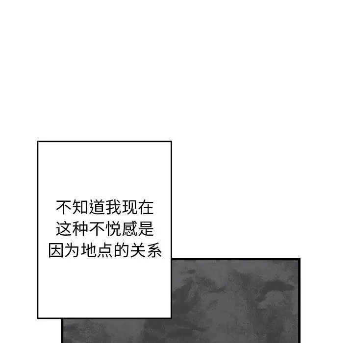 牵我手好吗?第18话