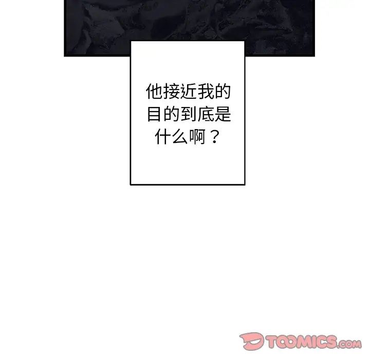 牵我手好吗?第18话