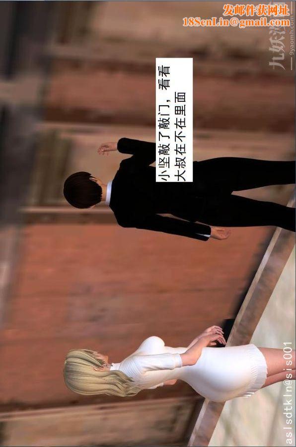 [3D]驱灵师第23话-第七感！[下]